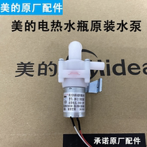Beauty electric hot water bottle electric kettle accessories motor pumping water pump PF701-50T DB-2 (08350 voltage 12V