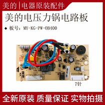 Perfect voltage power cooker accessories MY-13SS506A 13SS505A motherboards MY-KG-PW-OB400 power board