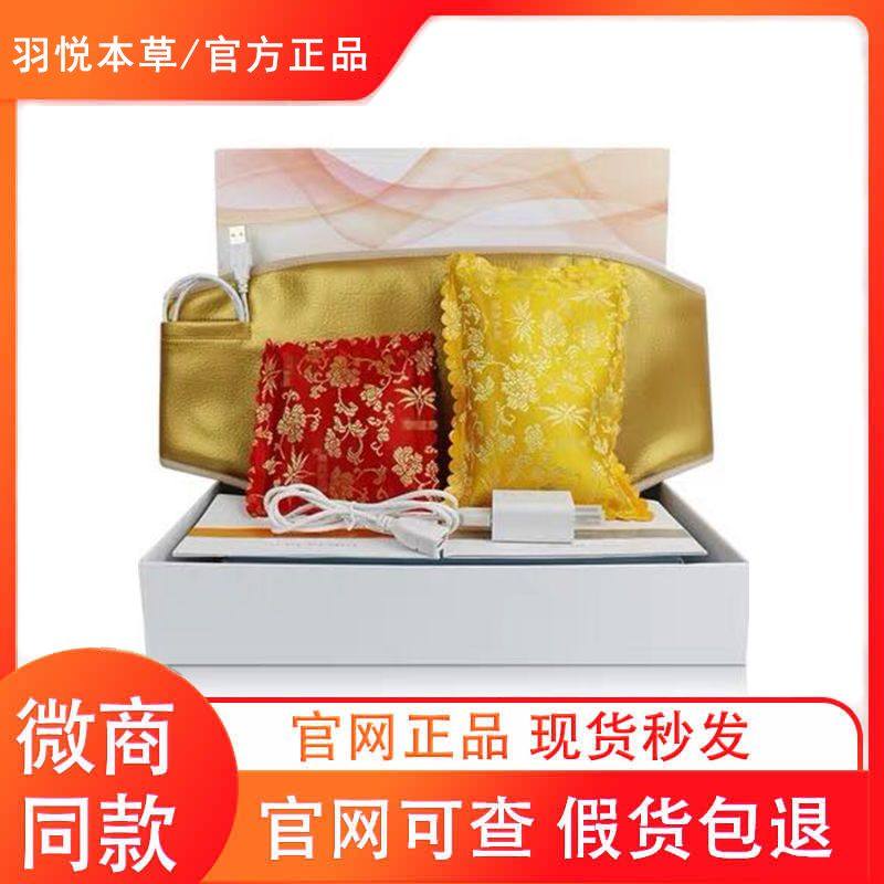 Yuyue Materia Medica Official Hot Pack Slim Show Pack Kidney Shoulder Neck Pack Warm Nest Nest Skinny Pack Outer Pack