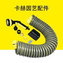 Kacher Kacher 10-meter telescopic flower watering hose 10-meter spiral telescopic tube flower watering gun car wash water gun