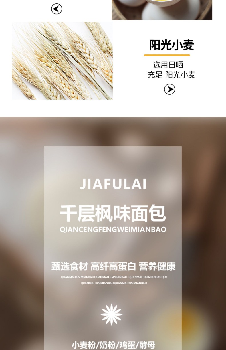 佳福莱千层手撕面包整箱装