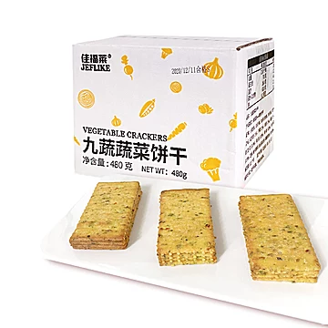 佳福莱蔬菜薄脆饼干充饥夜宵小吃整箱食品