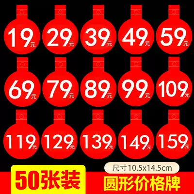 Clothing store price brand poppaper explosive sticker listing price label promotional label price tag discount card digital price tag display card special price tag