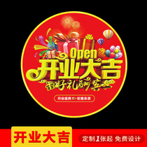 Opening stickers Event posters Advertising custom explosion stickers Waterproof wear-resistant Grand opening anniversary Welcome to the ground decoration Supermarket shopping mall restaurant self-adhesive opening promotion