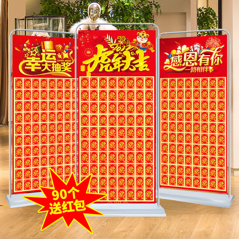Opening Red Envelope Wall 2022 New Creative Lucky Draw Awards Wall Exhibition Shelf Exhibition Board Annual Celebration Event Poster Custom Training Company Lucky Draw Shop Mall Opening Shop