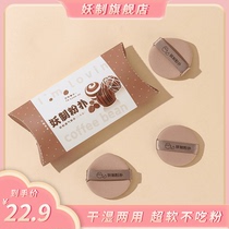 Selfie Breathable Powder Puff Not To Eat Pink Makeup Egg Makeup Sponge Air Cushion Dry And Wet Dual Purpose Powder Bottom Liquid Special Upgrades