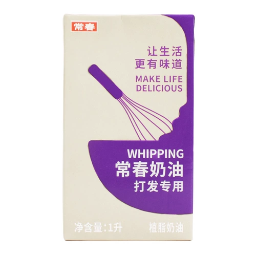 Taiwan Changchun Fresh Cream Purple Box Milk Cover предназначен для прохождения свежих кремовых напитков на основе растений, выпекать сырье для всей коробки