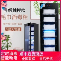 St. Moss towel disinfection cabinet household commercial large beauty salon Barber shop UV clothing small disinfection machine
