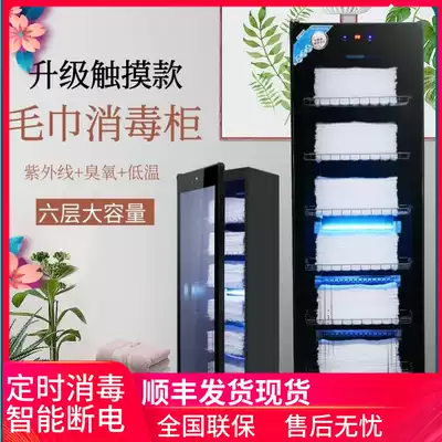 Saint Moss towel disinfection cabinet Household commercial large beauty salon hair salon ultraviolet clothing small disinfection machine