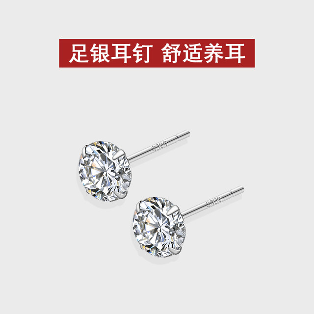 999 sterling silver ear piercing diamond earrings for women super flash high-end earrings small earrings ear piercing ear stick ear bone nail earrings