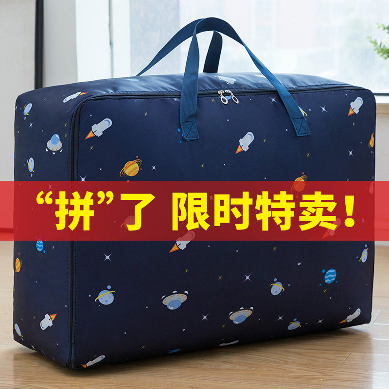Collection of cotton quilts Closets Bag Subs Large Capacity Clothes Luggage Packed Moving Bags Waterproof Moisture Resistant Thickening Finishing Packs-Taobao