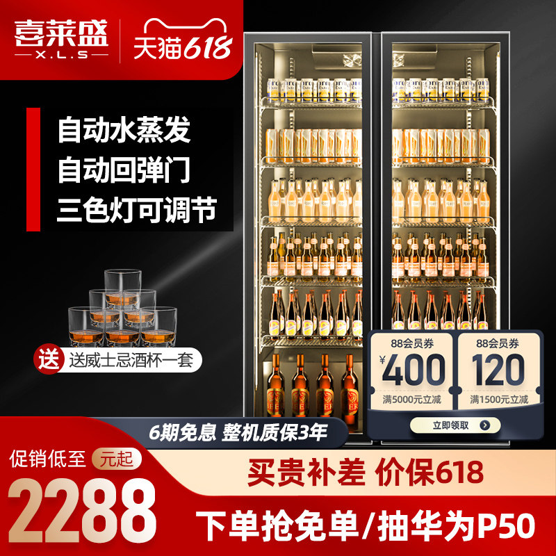Sheri Sheng Beer Display Cabinet Refreshing Freezer Display Cabinet Vertical Refrigerated Cabinet Commercial Drinks Cabinet Bar Fridge
