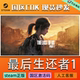 The Last of Us 1 Steam Genuine Activation Code Cdkey the Last of Us China Region Pc Game