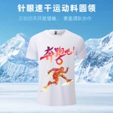 Быстросохнущая спортивная футболка с коротким рукавом, короткий рукав, делается под заказ, для бега, услуга «вышивка логотипа»