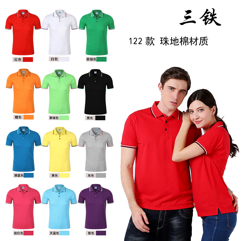 Lapel custom polo shirt printed logo corporate overcoat diy short sleeve Paul T shirt classmate party advertising shirt