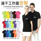 Быстросохнущая футболка polo для работы, делается под заказ, короткий рукав, услуга «вышивка логотипа»