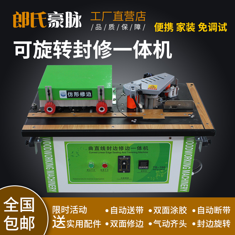 Woodworking small desktop special-shaped curved line edge banding machine Manual home improvement board edge banding machine sealing and trimming All