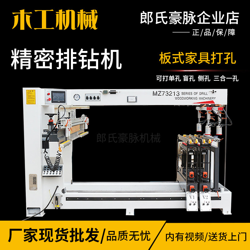 Woodworking machinery three-row drilling machine CNC row drilling woodworking horizontal drilling machine multi-head drilling overall cabinet row drilling machine