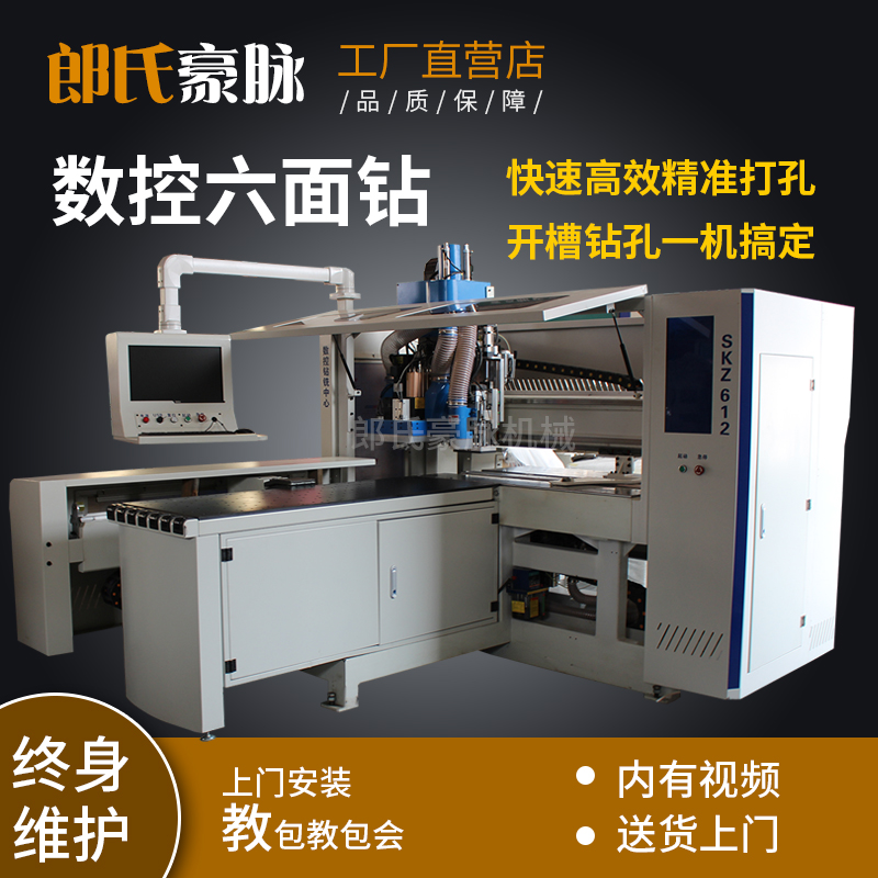 Woodworking CNC six-sided drilling machine Panel furniture six-sided drilling and milling processing woodworking center CNC five-sided drilling six-sided drilling