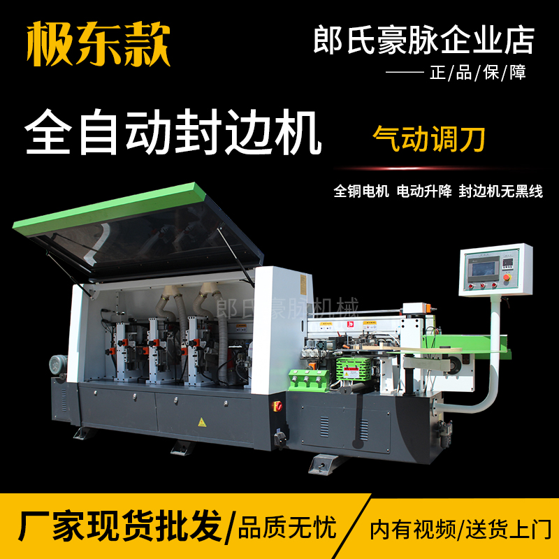Carpentry sealing machine large fully automatic plate type furniture integral cabinet wardrobe Straight sealing edge machine wood plate sealing edge machine