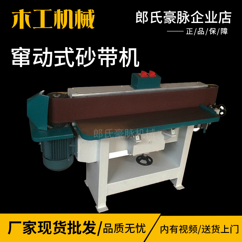 Woodworking vertical swaying abrasive belt machine tool vertical oscillating sanding machine Desktop woodworking plate abrasive belt machine polishing machine