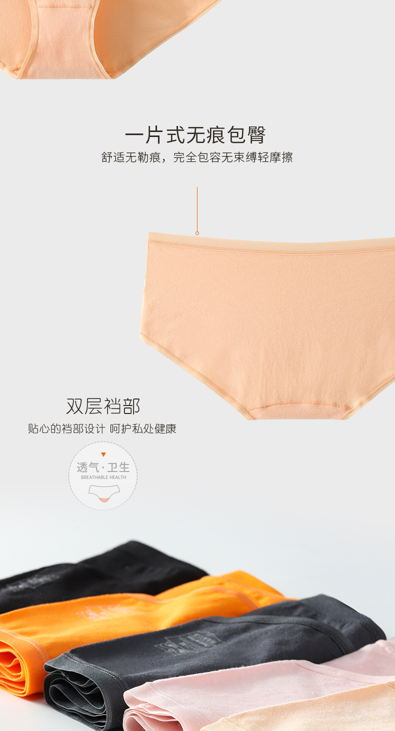 纯棉抗菌内裤女性感无痕4条装 亚克力收纳盒 图4