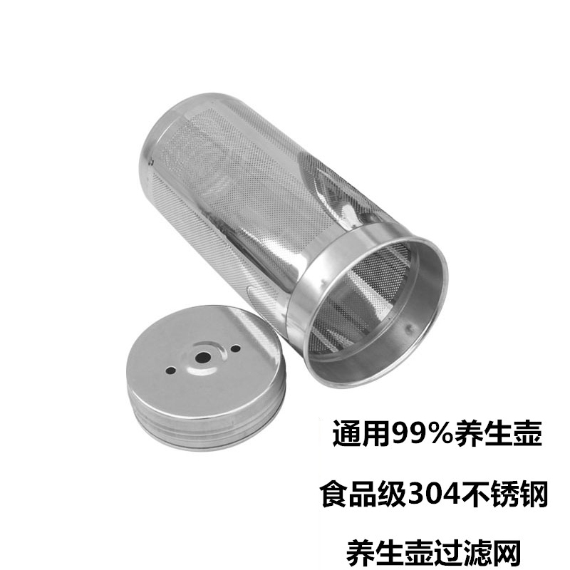 Boom Da Wellness Pot universal 304 Stainless Steel Filter Accessories Flowers Tea Chinese Herbal Medicine Filter Barrel Small Bear Modern SKG
