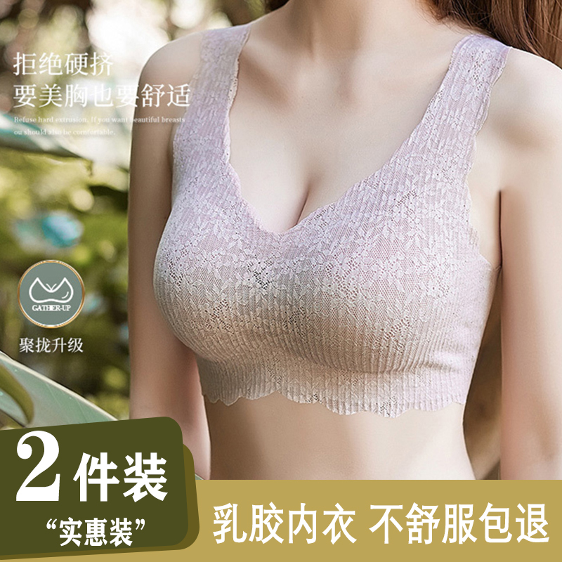Latex Seamless Underwear for Women with Small Breasts, Push-Up, No Steel Ring, Side Breast Collection, Sports Vest Style, Comfortable Sleep Bra Latex Seamless Underwear for Women with Small Breasts, Push-Up, No Steel Ring, Side Breast Collection, Sports Vest Style, Comfortable Sleep Bra