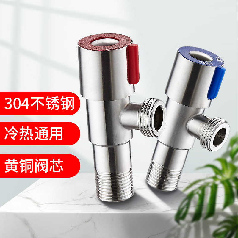 304 stainless steel triangular valve all-copper domestic hot and cold water valve switch in and out of two-out three-way water heater water-stop valve