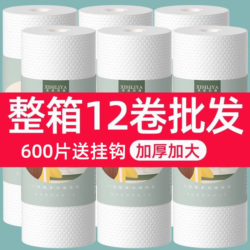 レイジーラグ 厚手の使い捨て食器用布 乾湿両用キッチン用品 ペーパータオル 家庭用クリーニング 12ロール入り箱