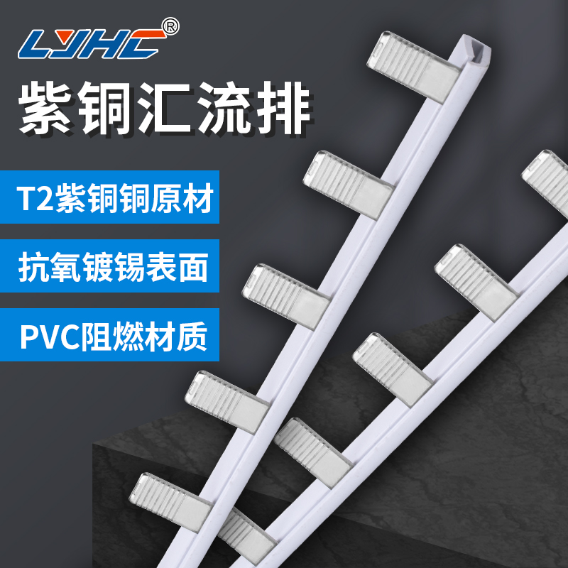 Air switch bus 1P copper 32A 40A 63A GB DPN leakage short circuit shorter ground copper bus