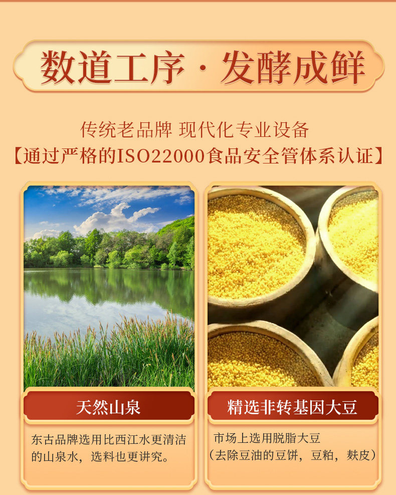 中华老字号 东古一品鲜 酱油 1.6L+东古金标蚝油 680g 图7