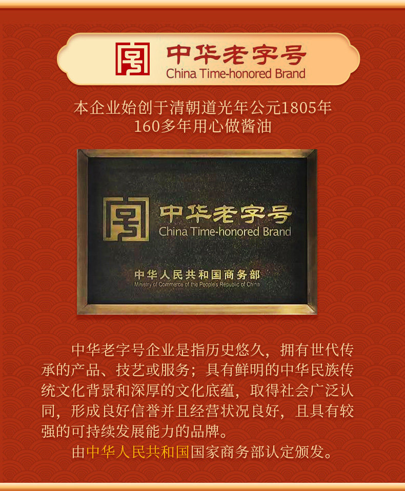 中华老字号 东古一品鲜 酱油 1.6L+东古金标蚝油 680g 图6