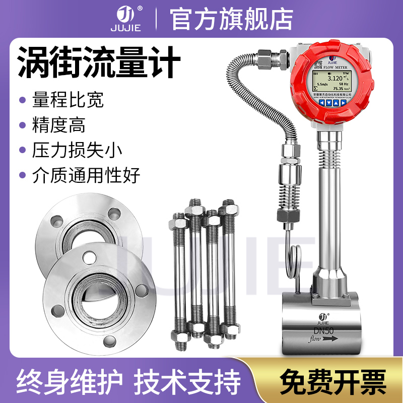 LUGB vortex flowmeter boiler vapor compressed air gas gas thermal conductivity oil fluid high accuracy