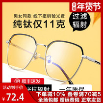 Myopia glasses men have a degree male tide ultra-light polygonal retro eye frame full fram matchability number round face