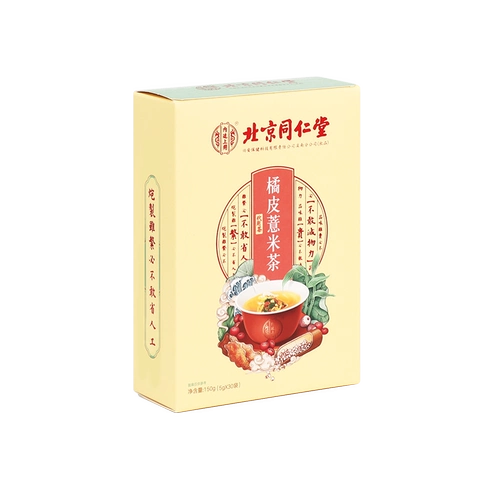 Пекин Тонгрентанг Красная фасоль чайная ячменный чай апельсиновый кожаный кожая семена, бишима, мужчины и женщины Баква не спать поздно ян Ян Ааааааааааааааааааааааааааааааааааа