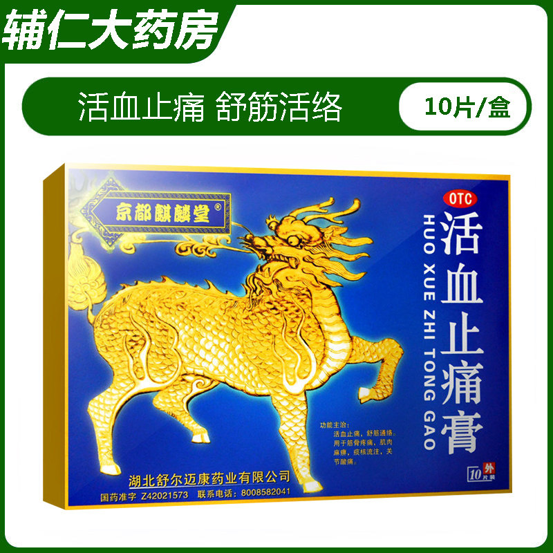 Kyoto Kirin Hall Blood Circulation Pain Cream 10 stickbox for invigorating blood and relieving pain and relaxing muscles Muscles Paralysing Otc