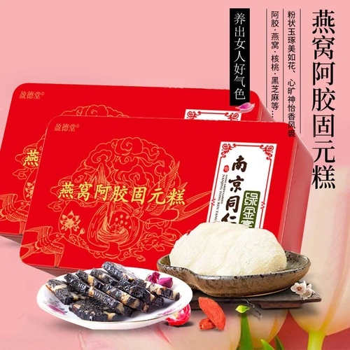 Nanjing Tongrentang Bird's Nest Ajuer Glores Cake Box 300gaa