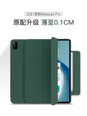 zhisihui is suitable for 2021 tablets matepadPro12 6 10 8-inch smart magnetic protective cover matepad11 m6 ultra-thin