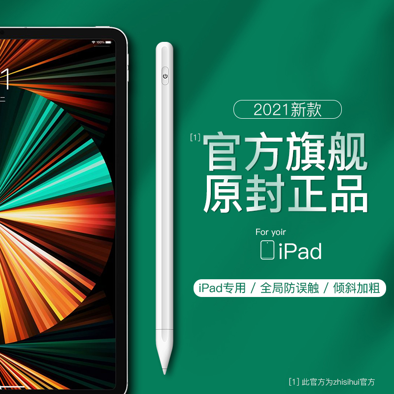 applepencils apple apple apple pencil1 2 generation touch 2021 touch screen painting diagram capacitive pen ipad apply 2020 tablet generation p