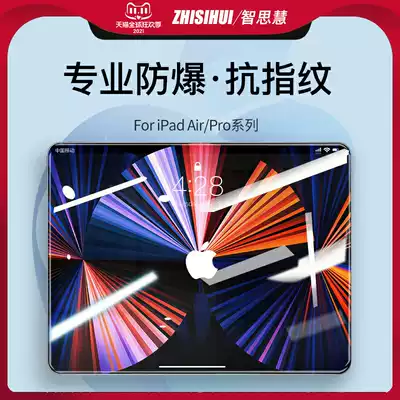 2021 iPadPro11 12 9 full screen diamond explosion proof tempered film arc edge high clear anti fingerprint ipad9 tablet air4 3 Protection eye mask 10 2 inch
