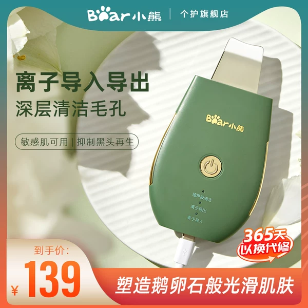 Товары от 小熊个人护理旗舰店