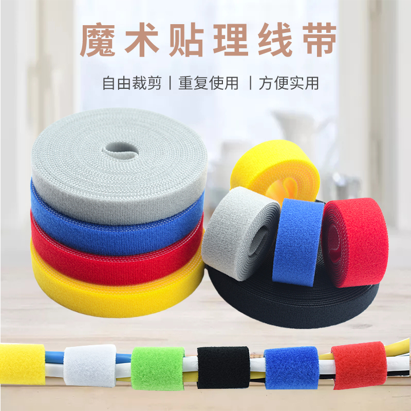 Magic tape data line bundled computer wire with multi-functional adhesive tape tape