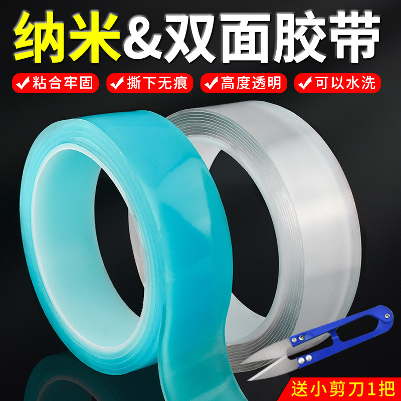 Magic adhesive adhesive buckle transparent no-mark nano magic adhesive tape sofa cushion non-slip fixed adhesive double sided back glue adhesive buckle