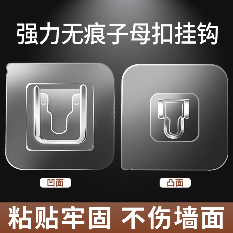 Mother-in-law buckle strong sticker buckle home multi-functional punch-free hook sticky buckle transparent seamless fixer sticky buckle