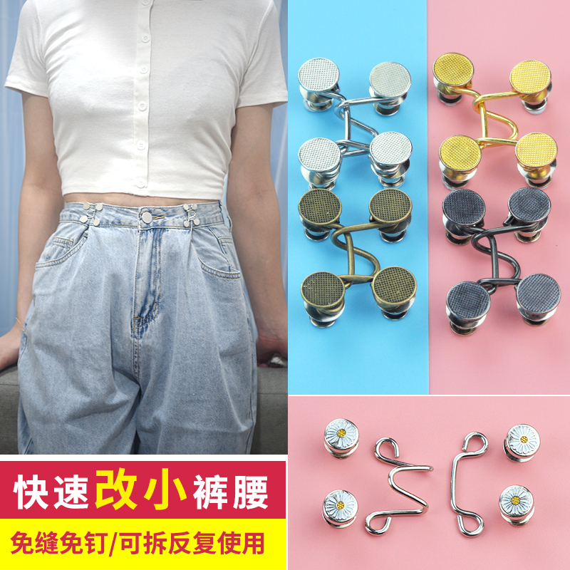 Jeans Buttons Women's Nail-Free Waist Buttons Adjustable and Detachable Pants Waistline Change Small Buttons Pants Waist Buckle Nails
