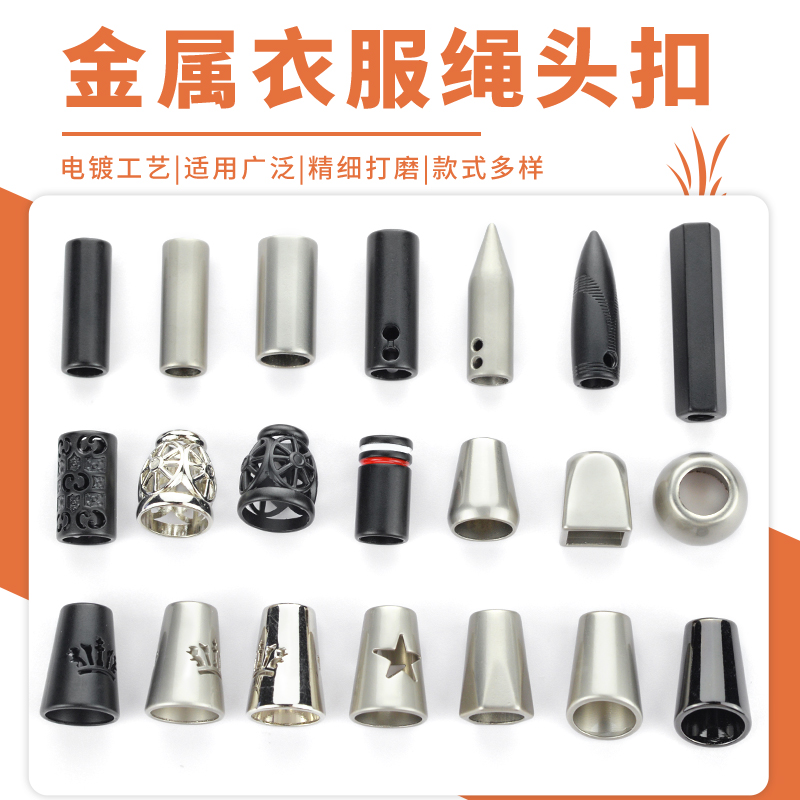 Metal hanging clock rope buckle adjustment decorative rope buckle sweater down jacket hood rope fixed non-slip buckle clothing accessories