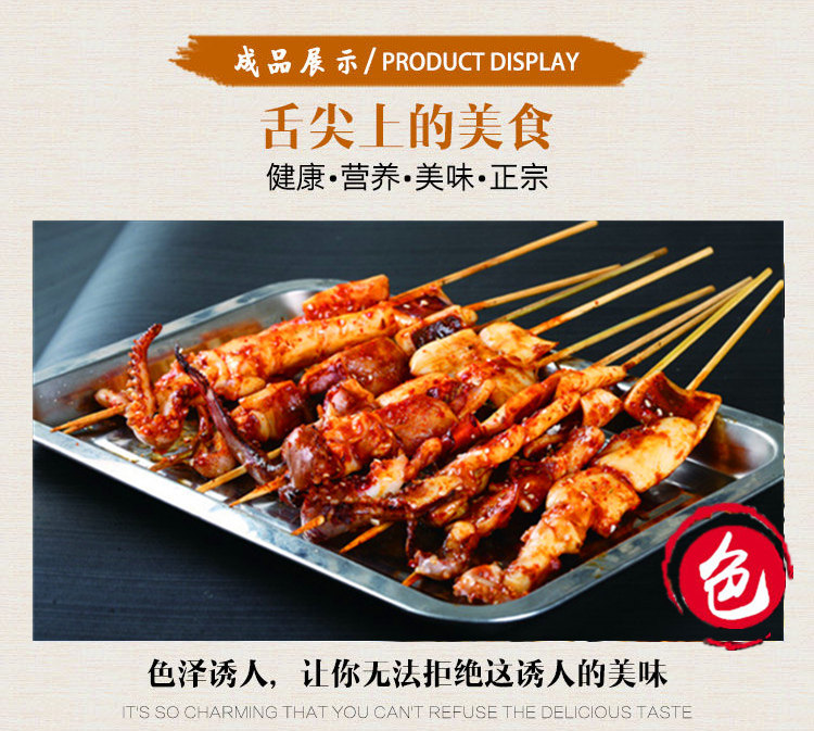 香鲜达 烧烤料/腌料 454g 图3