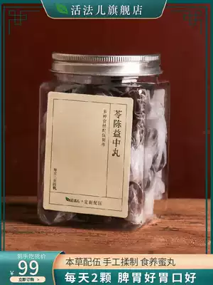 Living Fa Er Ling Chen Yizhong Wan Yizhong Pills Ginseng Lotus Seed Gorgon Poria