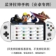 Game ban đầu thần căng tay cầm bluetooth không dây ios điện thoại android ăn gà tạo tác tay cầm chick simulator gohan game hall simulator retro hoài cổ cần điều khiển game arcade cổ điển - Người điều khiển trò chơi